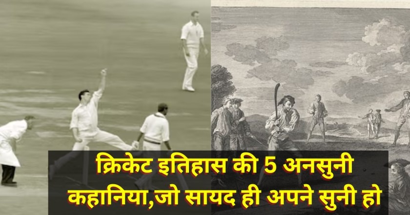 cricket story in hindi